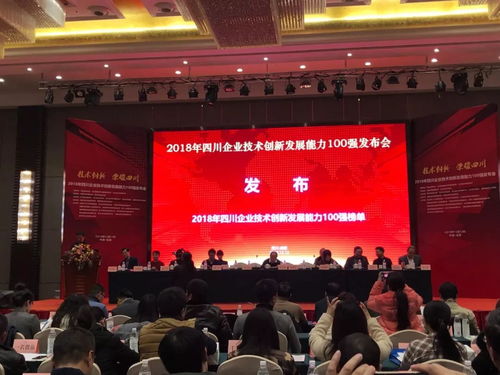 迈克生物荣登2018川企技术创新发展能力百强榜第四位 生物制品技术开发的卓越引领者