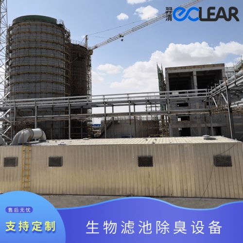 生物技术赋能 污水处理站臭气处理与生物制品开发的双向革新