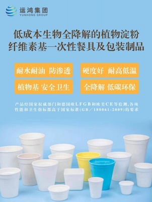 运鸿集团 以创新为引擎，驱动生物制品技术开发，服务国家现代化发展大局